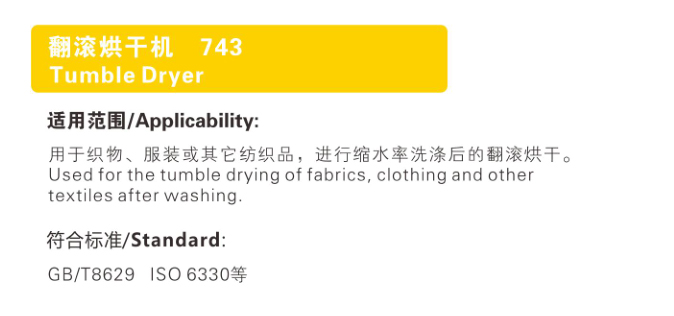 翻滾烘幹機743